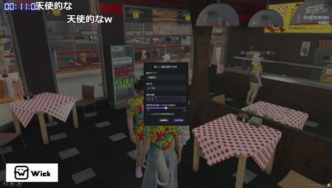 客はカモ