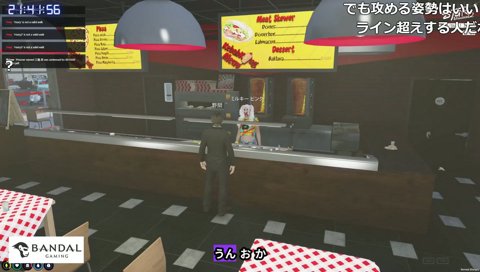 ガッツリ流した店長