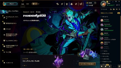 midレーナーは当て馬