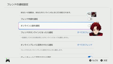 かるびひめのオンライン通知見れないの惜しむツルギ