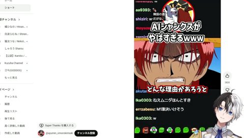 シャンクス