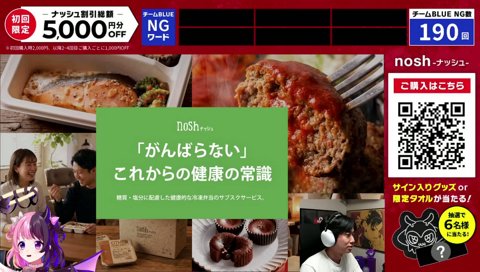 ハイタニは開始0秒挨拶ではない