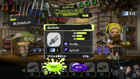スプラに現れる偉大な武器