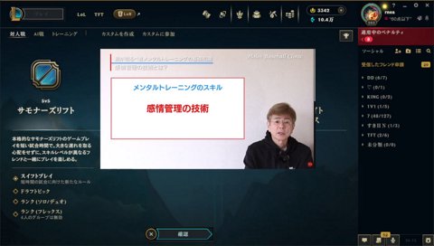 メントレ動画に刺されるめあたむ