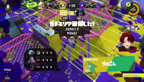 チームGONとの白熱しすぎるガチエリア！！