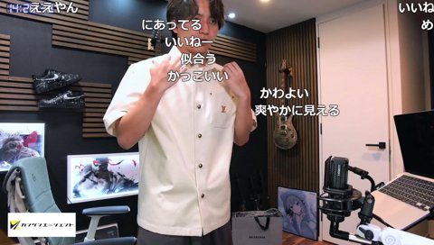 ばぁうからの誕プレを着てみるけんき
