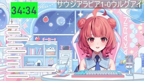 もっと入れて