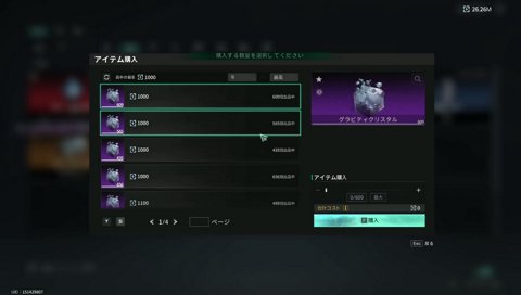 ガチャ結果