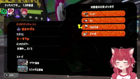 ﾜｯﾊﾟｰ担当