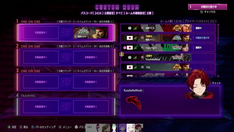 ※リュウ使いのコーチングは昭和スタイル