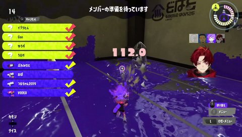 ナワバリきた！！