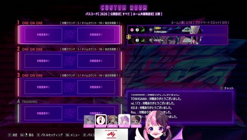 みんながVC残ってて焦るトワ様