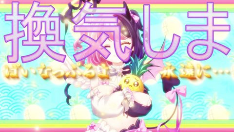 ！？