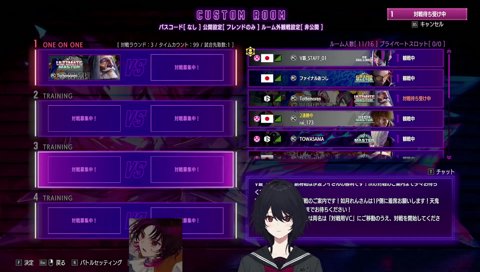 スト6デート
