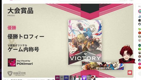 Vが刻印されてる！？