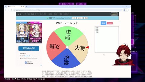 リベンジのチャンス