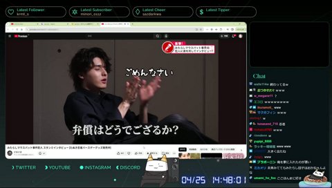 スタさんの動画を見るらいさま