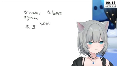 メスガキ書き取り
