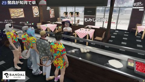 「流行ったよね」