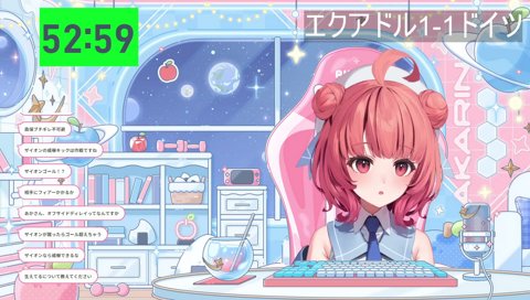 あかりんW杯用語：「生えてる」