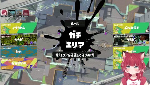 【忘却のかるび（ガチエリア）】　端っこから始まっちゃう　　イブ「右で裏取りするやつね？　エリアだからねコレ」　そうだよね　…　え？　これエリア！？　ロレ「もしかしてお前、家塗ってたのか？」