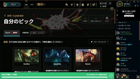 ピッケム(結構適当だよ)
