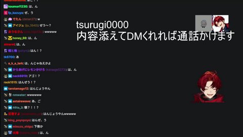 詐欺師のおいっこと通話してるツルギ