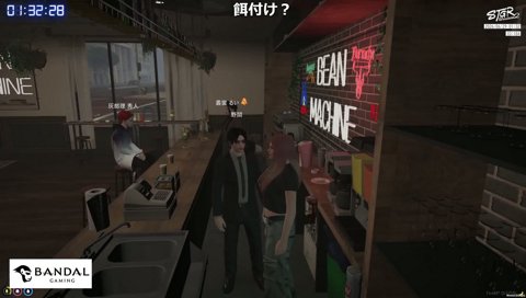 茶番