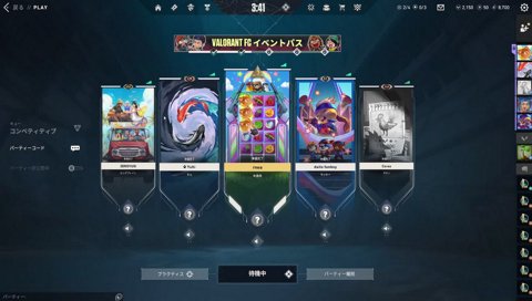セロス、寝落ち通話希望
