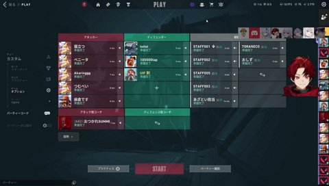 インターバルの過ごし方