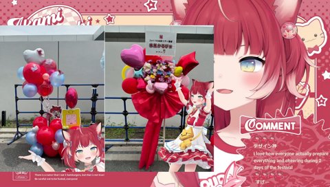 【かるび青春文化祭フラスタ(3)】　「ポーズ何？」　かぐやちゃんから！っていう驚きのポーズ　「かるびちゃんのしっぽ結構長いよね😆」　長いし太い　極太です　「踊ってるんじゃないんだ」　ワォ！のポーズ
