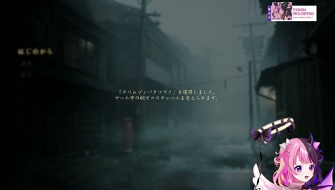 初手ミュート芸