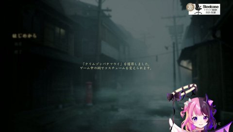「怖くてリタイアしちゃうかも」