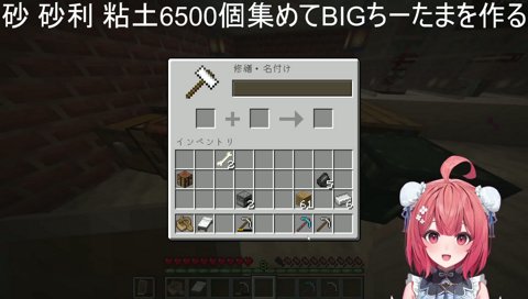 人体錬成の覚悟を決めるあかりん