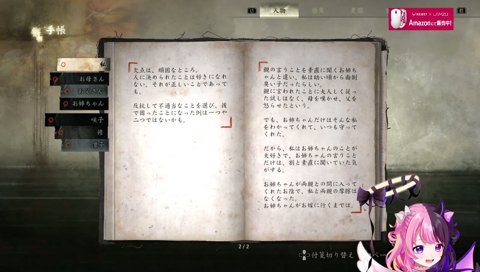 天鬼家兄弟の微笑ましいエピソード