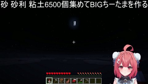 闇に呑まれるあかりん
