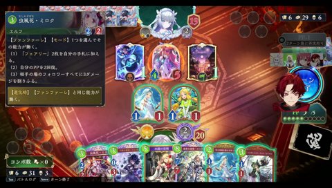 「わかっちゃったかも！」→「ツルギさん最高っす！」