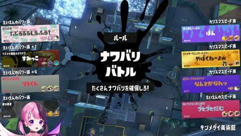 「やばくねーよ☆」がスプラキッズにも流行ってる話をするりうくん