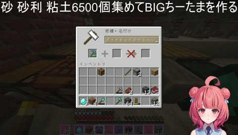 約束の禁忌のツルハシ2