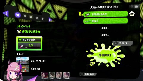 なうさんスプラしてくれww