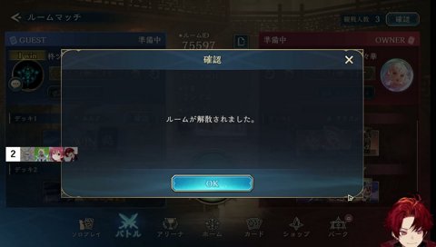 ツルギ「気絶して起き上がったら勝ってました」
