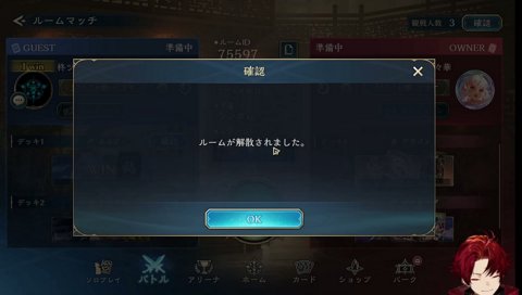 ツルギマジック、失神エルフ