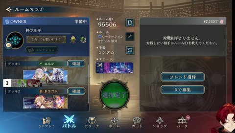 rionさん、次待ってるから！