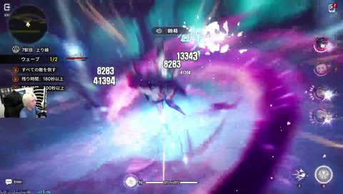 真紅のウルトはワイプにも影響出る