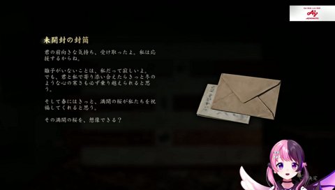 なんて？