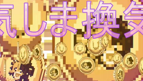 こくを見せてくれるぷるる