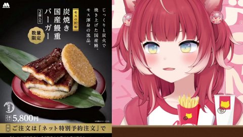 【モスの炭火焼国産鰻重バーガー(1)】　２個で5,800円ｗ　これ予約したわｗ　　美味いか分かんないけど高っ！って思ったけどね　普通に