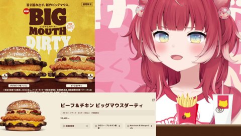 【やりおった！(1)　良い意味】　パティとパティの間にハッシュドポテト挟むのは革命だわ　マジで旨い　（いつもダブルよりシングルって言ってたけど…）やりおったわ　バーキン　流石です👏