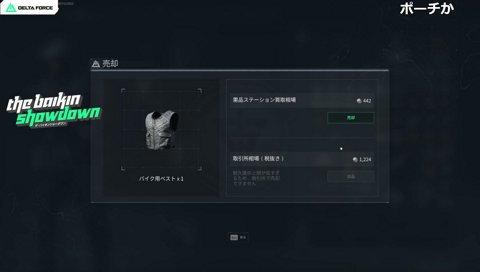 応援