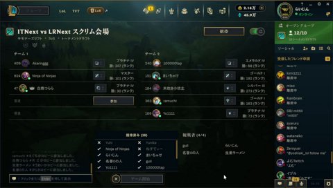 日頃の行いが悪い奴しかいないチーム